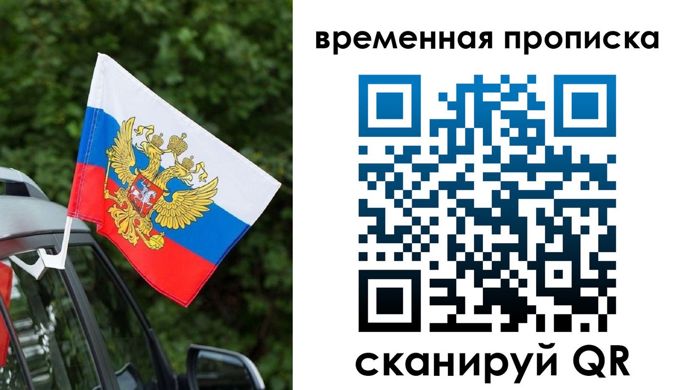 прописка иностранных граждан в Красноперекопске