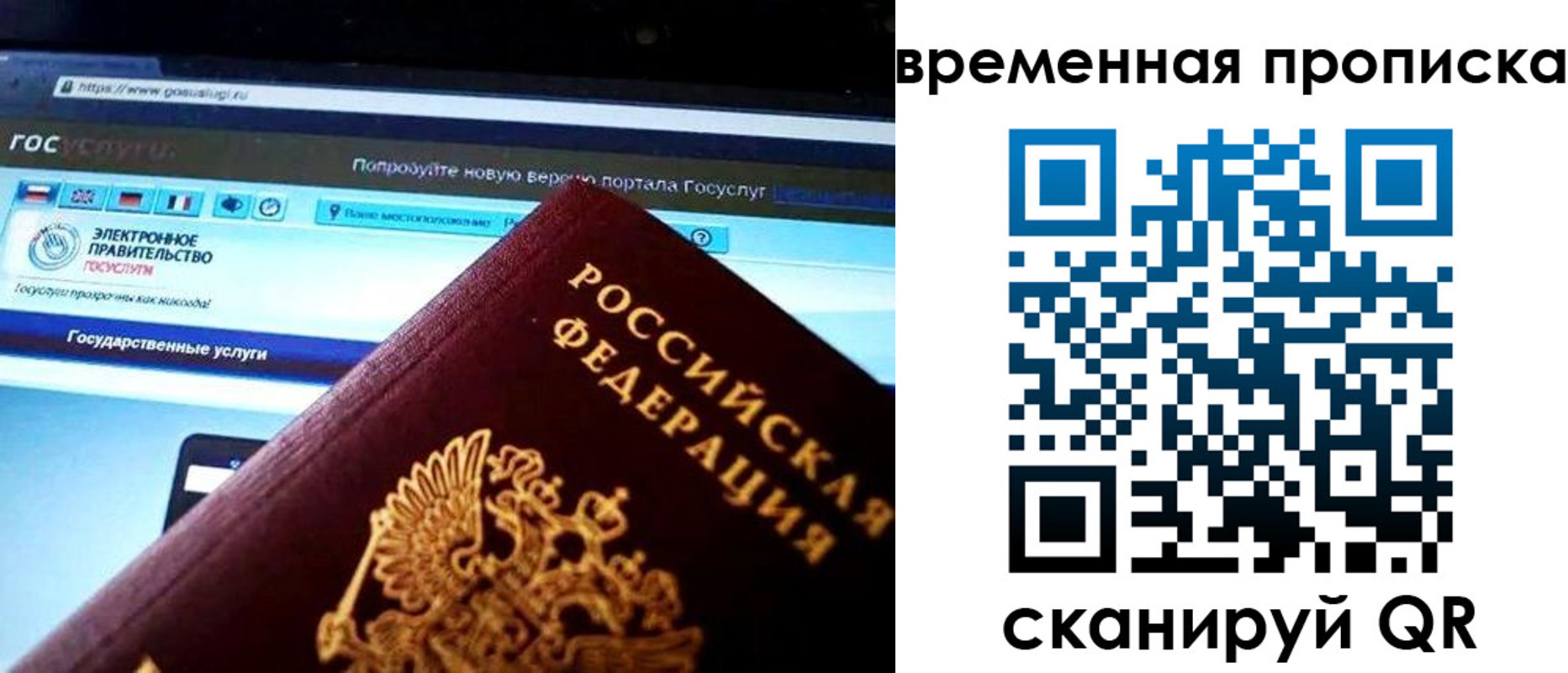 прописка ребенка в Красноперекопске