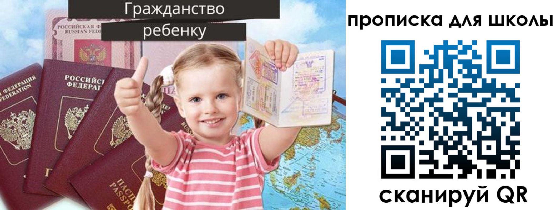 прописка для работы в Красноперекопске