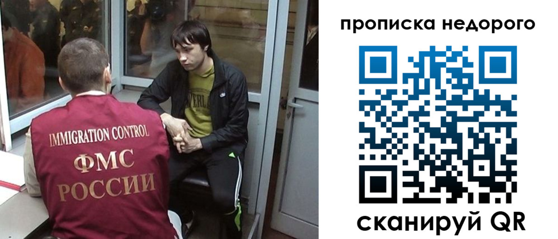 купить прописку в Красноперекопске