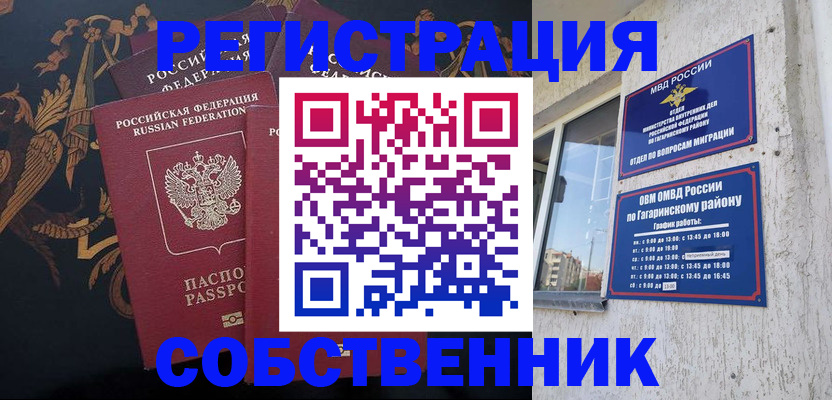 временная регистрация законно в Красноперекопске